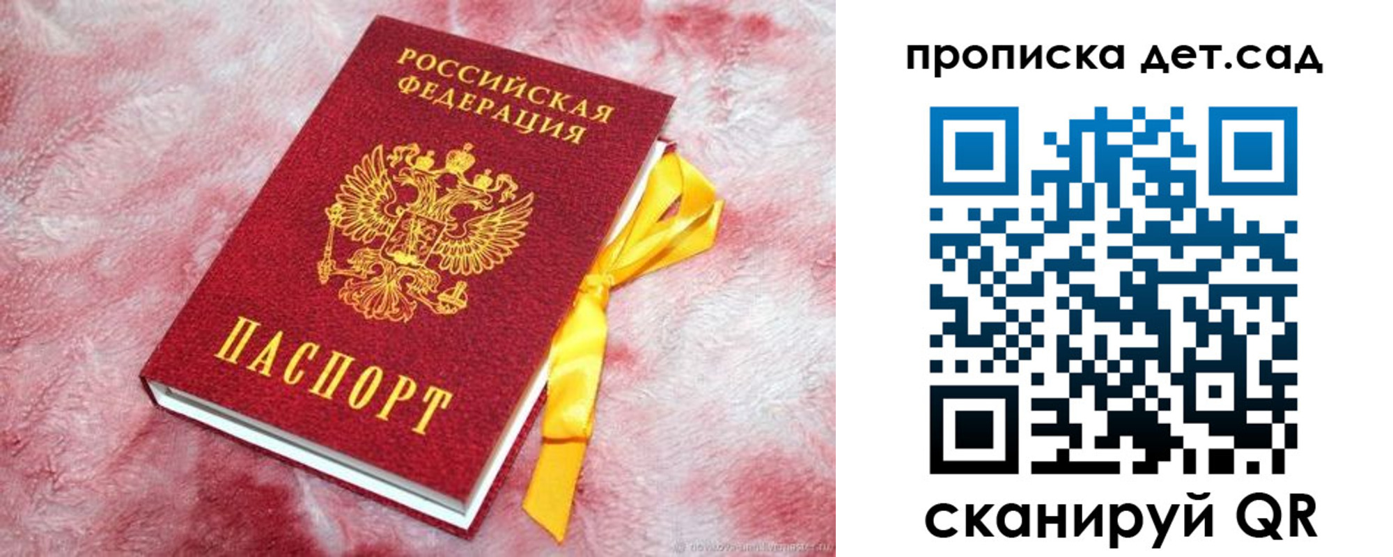 прописка для кредита в Искитиме