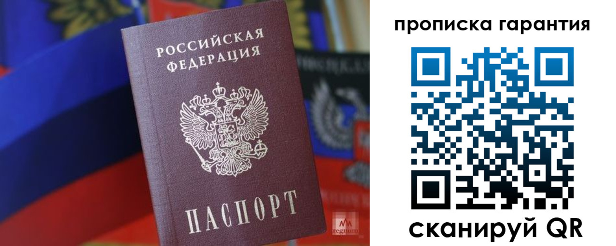 временная регистрация 2025 в Искитиме