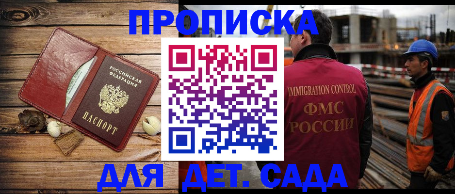 временная регистрация в квартире в Искитиме