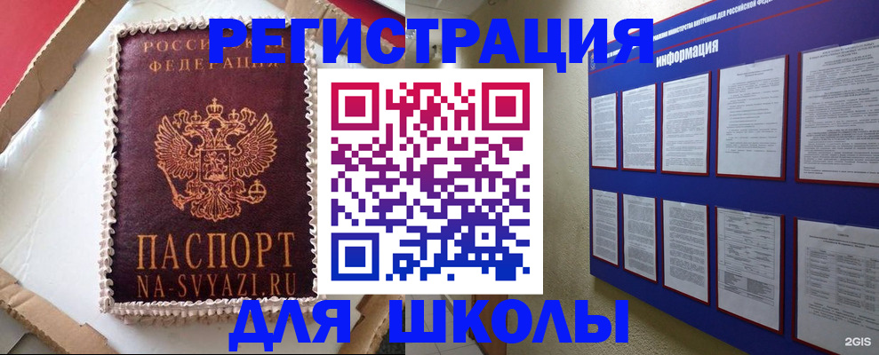 прописка для кредита в Искитиме